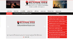 Desktop Screenshot of dailyandolonerbazar.com